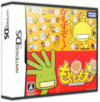 ROM Moyashimon DS - Tales of Agriculture